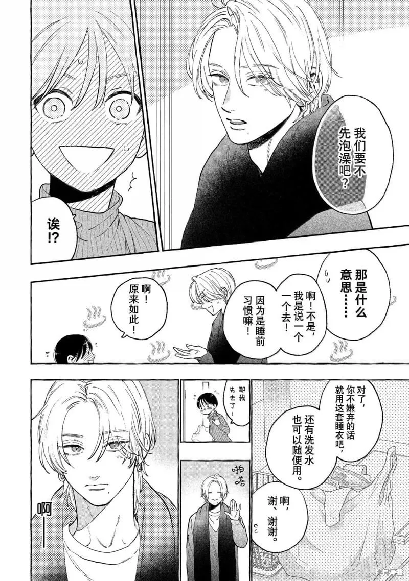 第34话 第24页