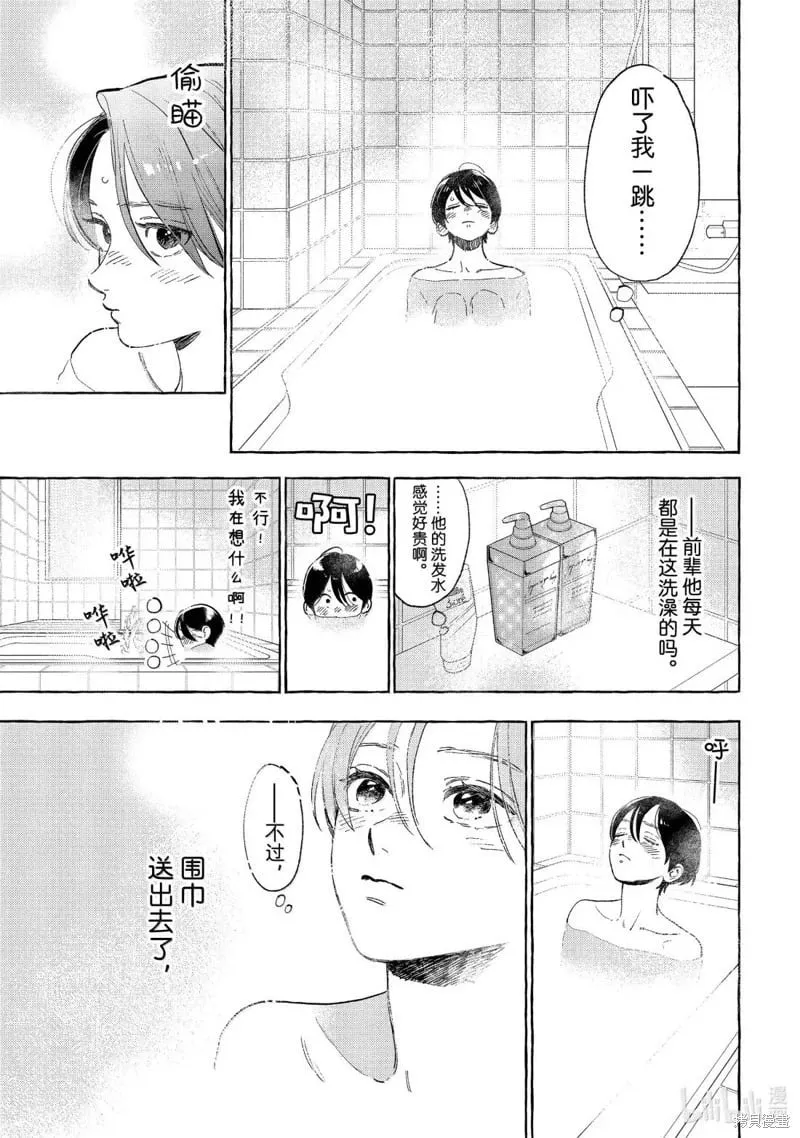 第34话 第25页