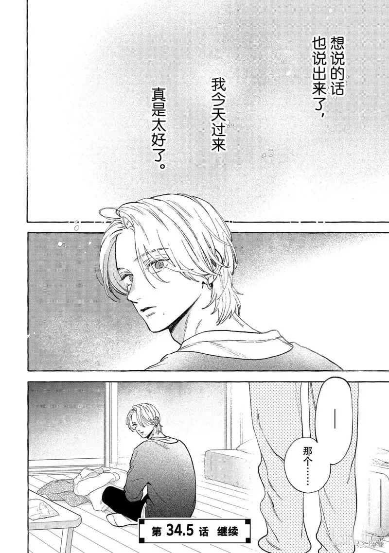 第34话 第26页