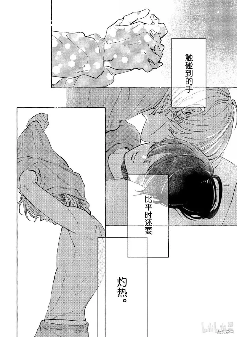 第34.5话 第14页