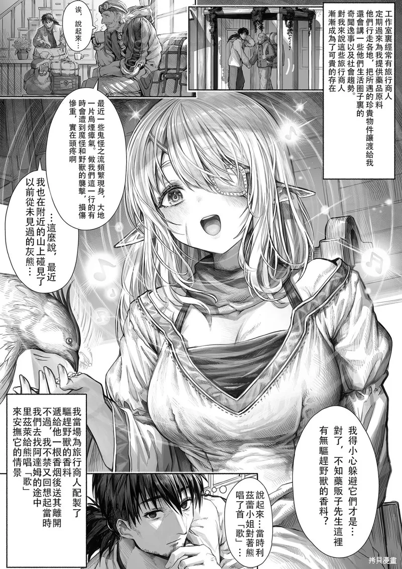 第54-57话 第2页