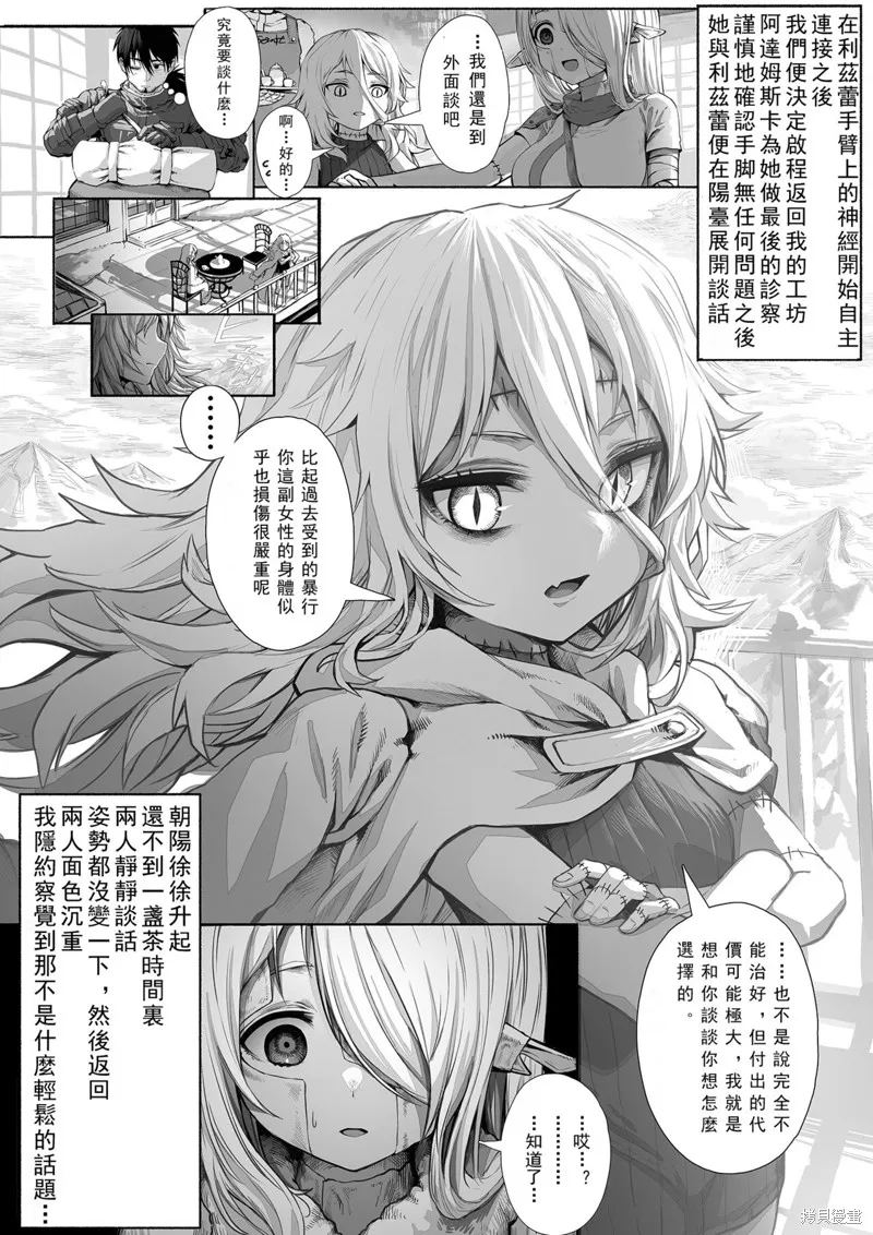 第38-42话 第2页