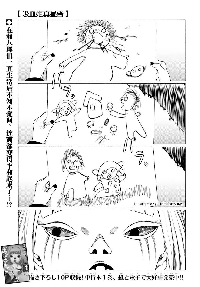 第10话 第2页