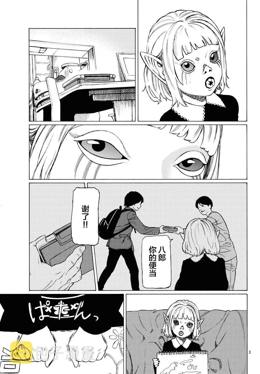 第10话 第4页