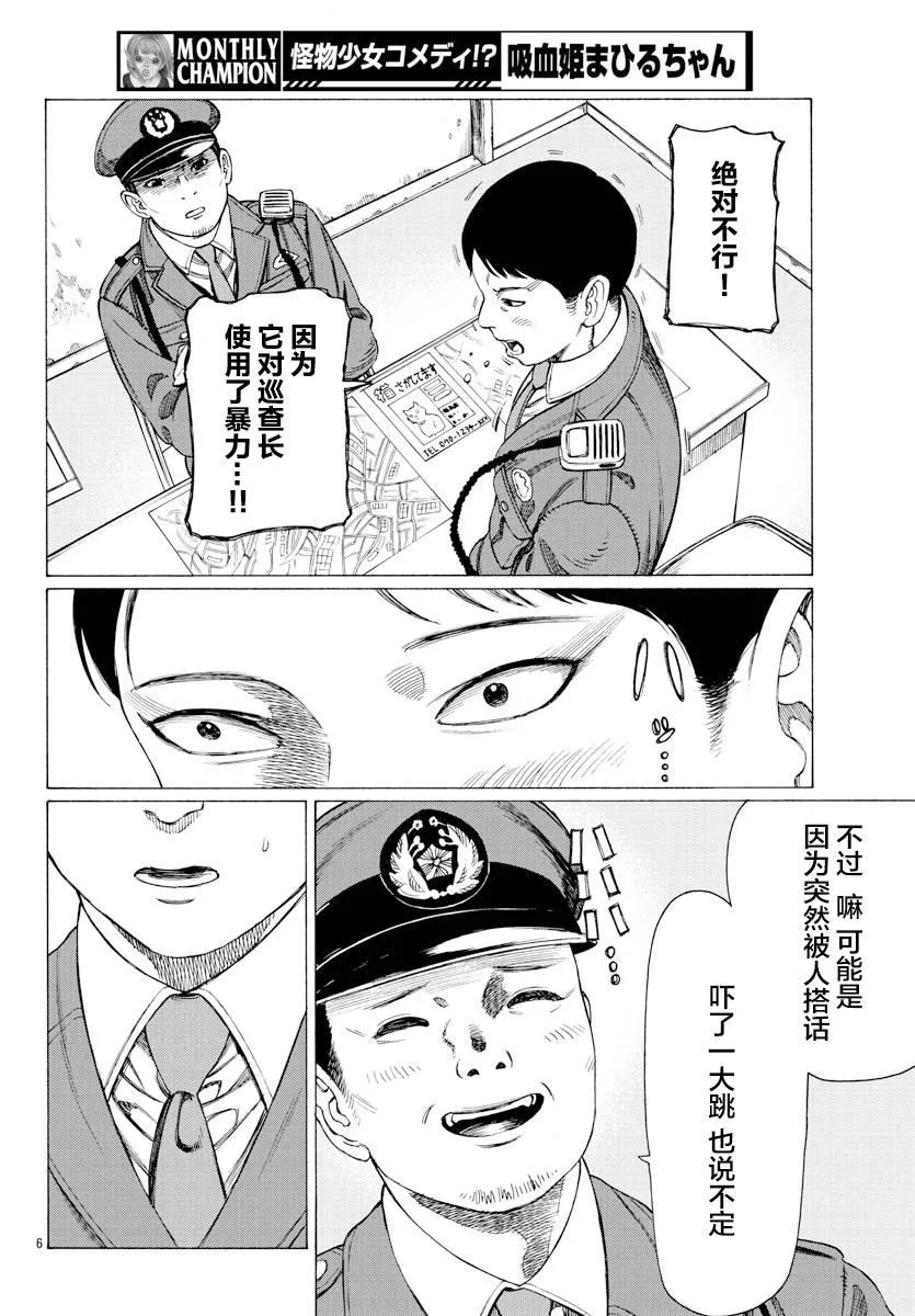 第10话 第7页