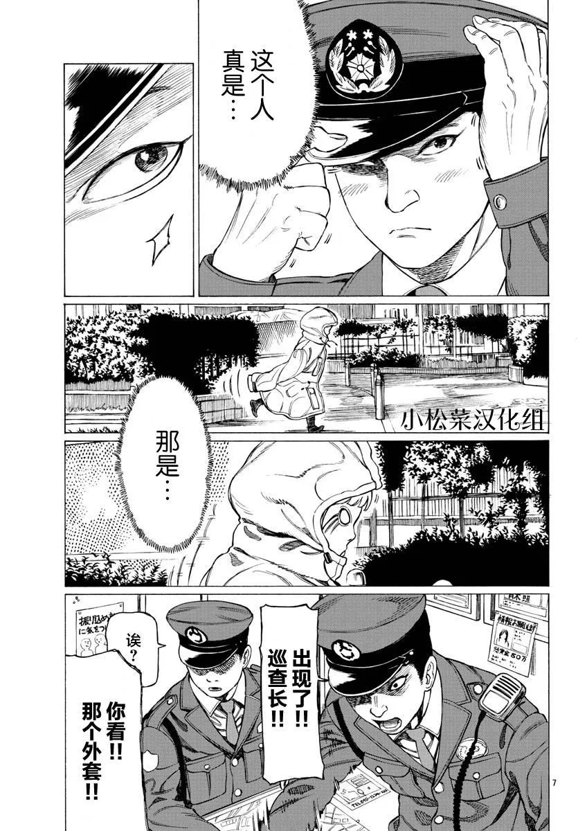 第10话 第8页
