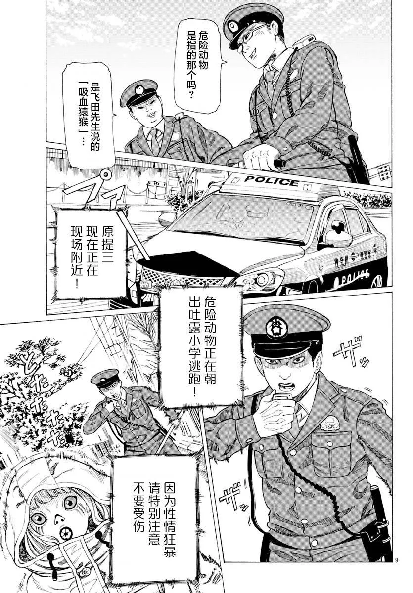 第10话 第10页