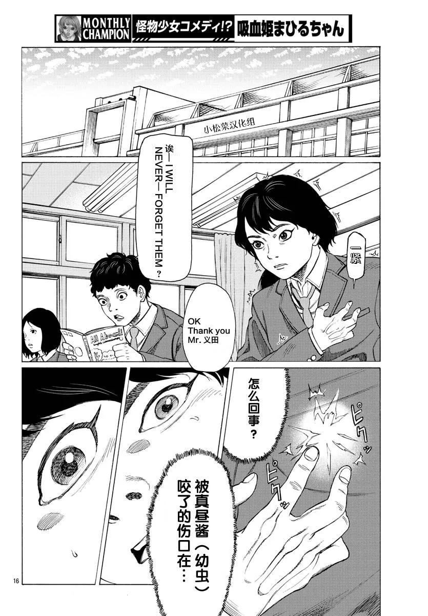 第10话 第17页