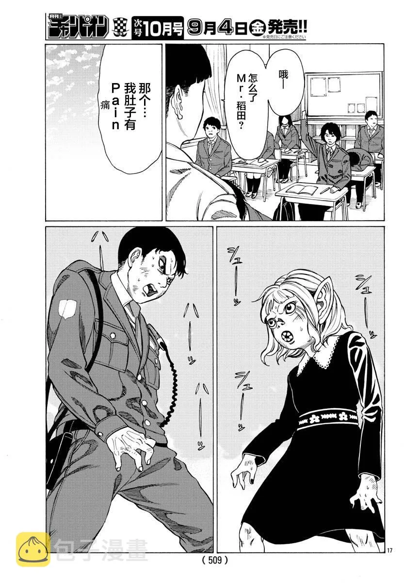 第10话 第18页