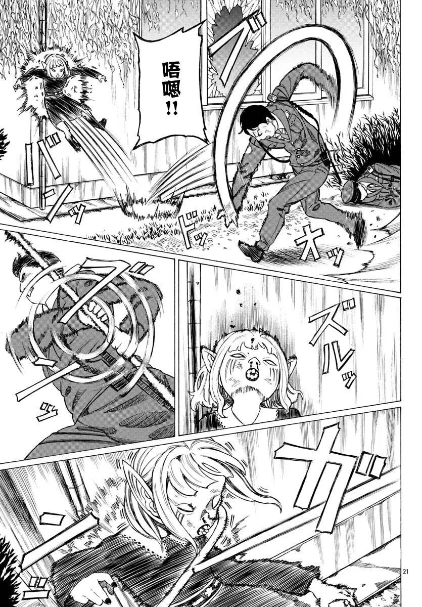 第10话 第22页