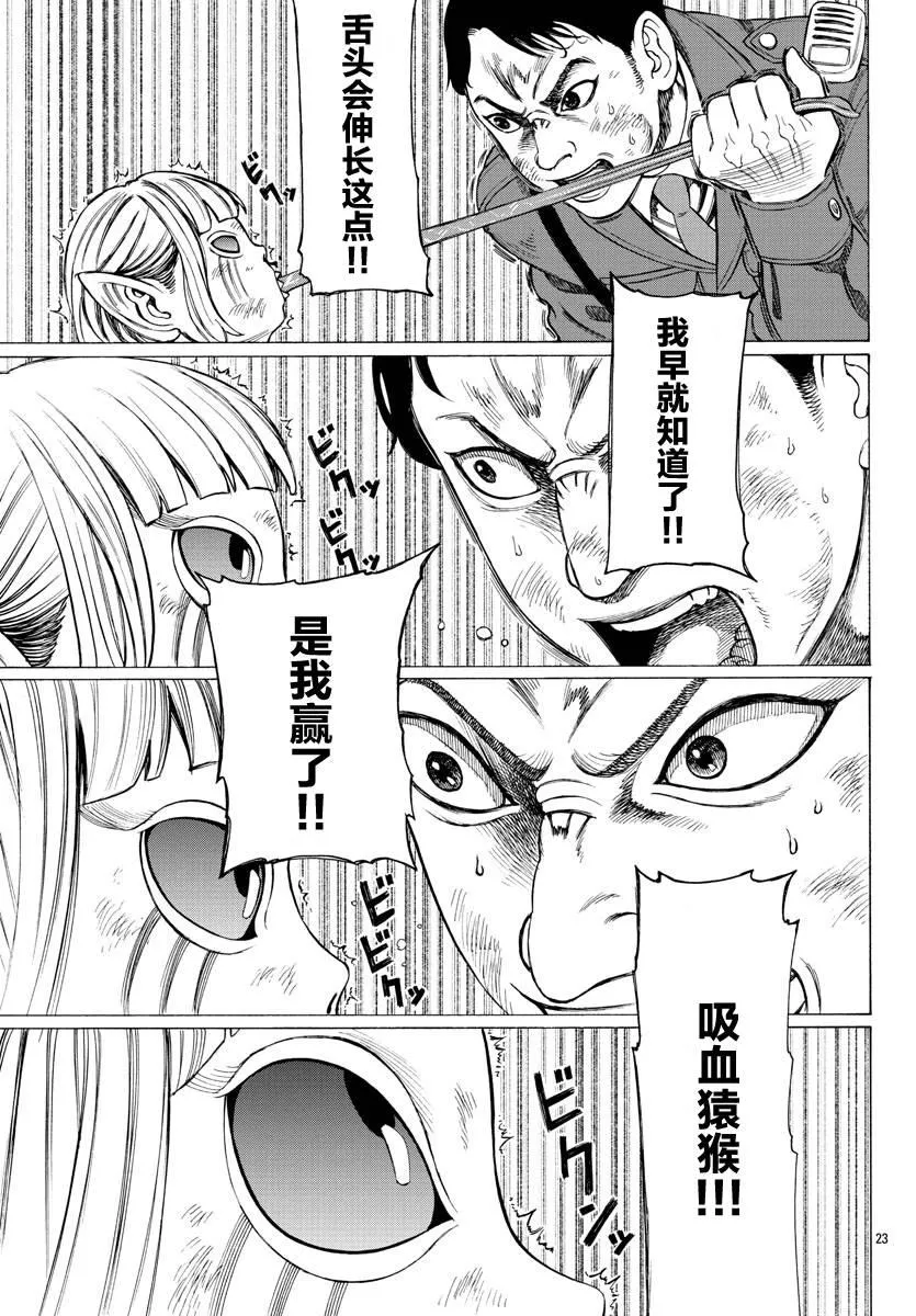 第10话 第24页