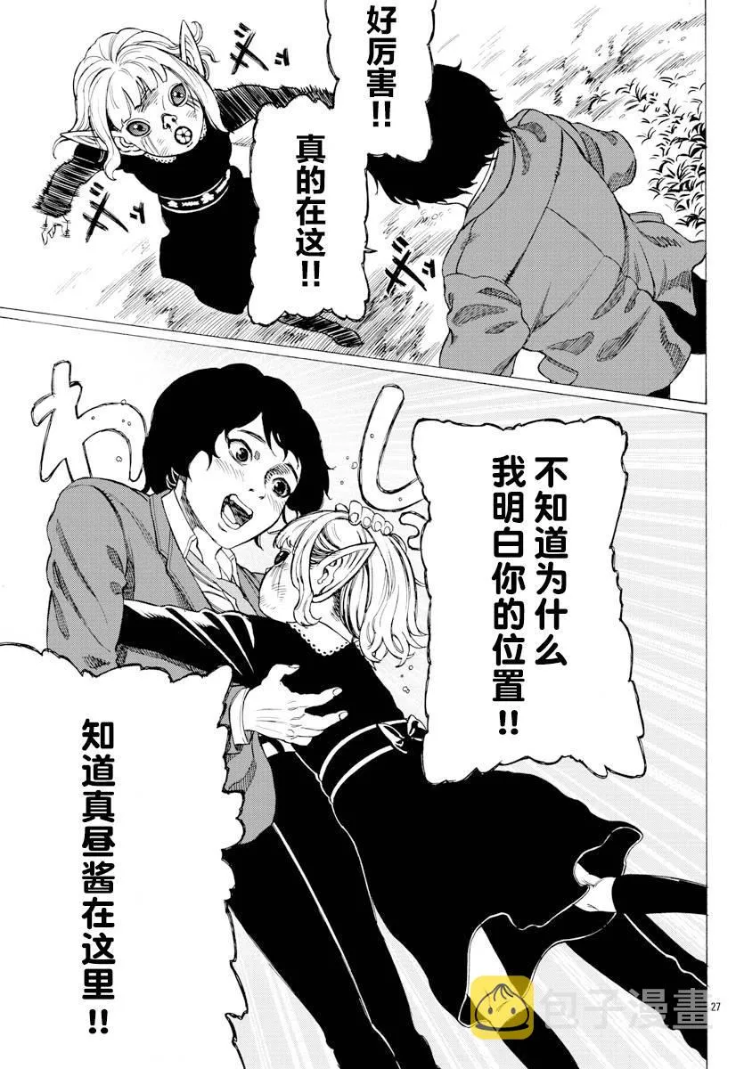 第10话 第27页