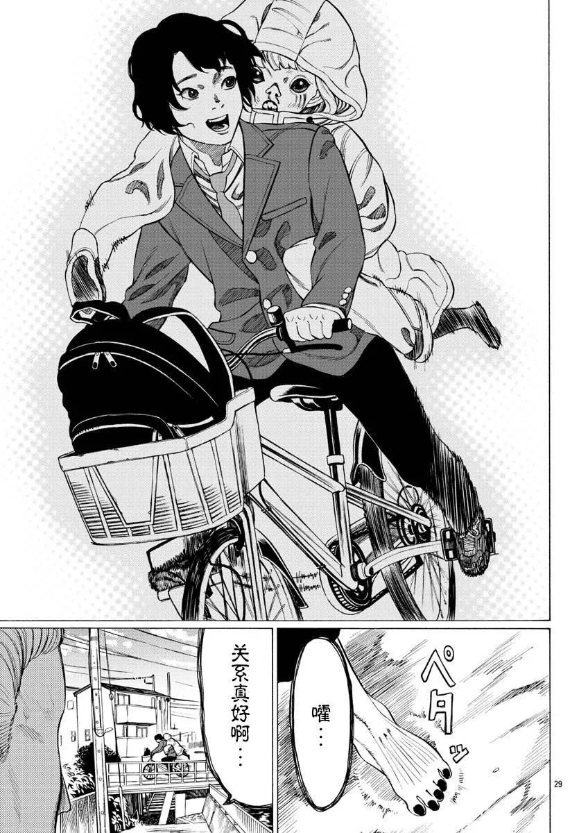 第10话 第29页