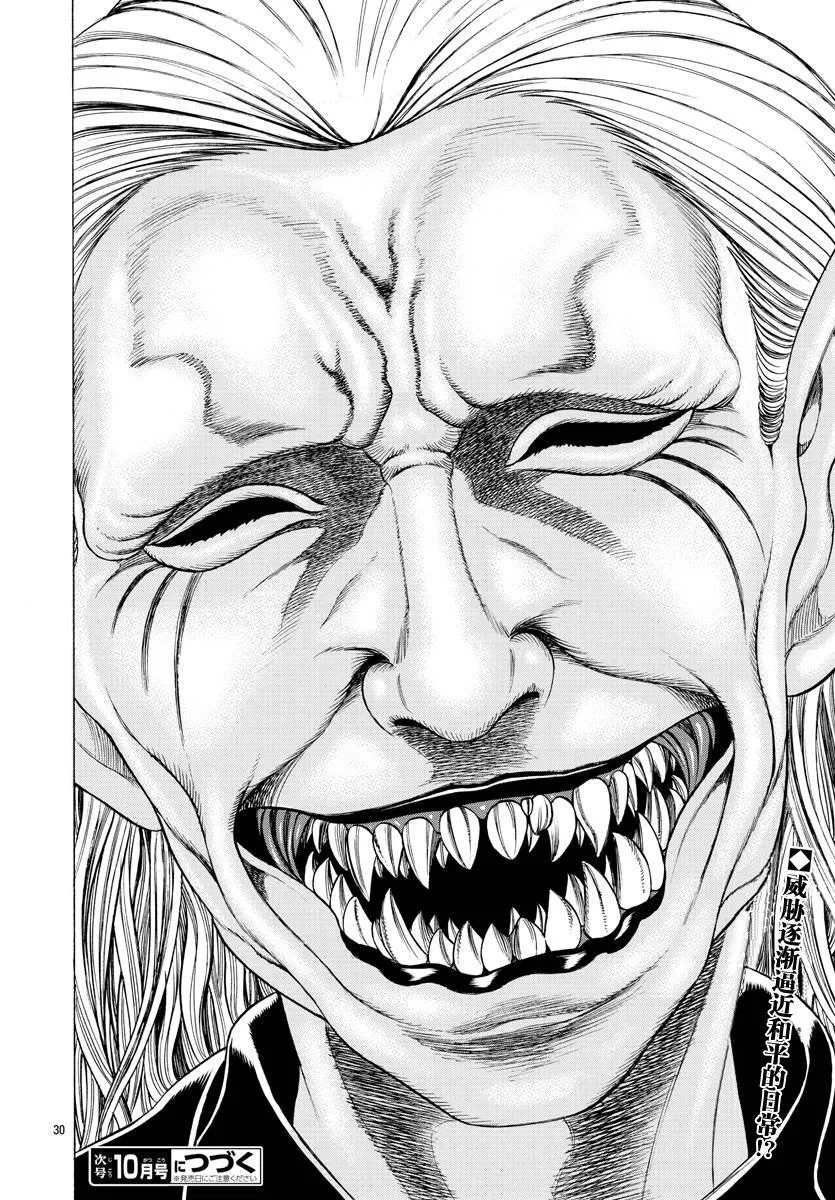 第10话 第30页