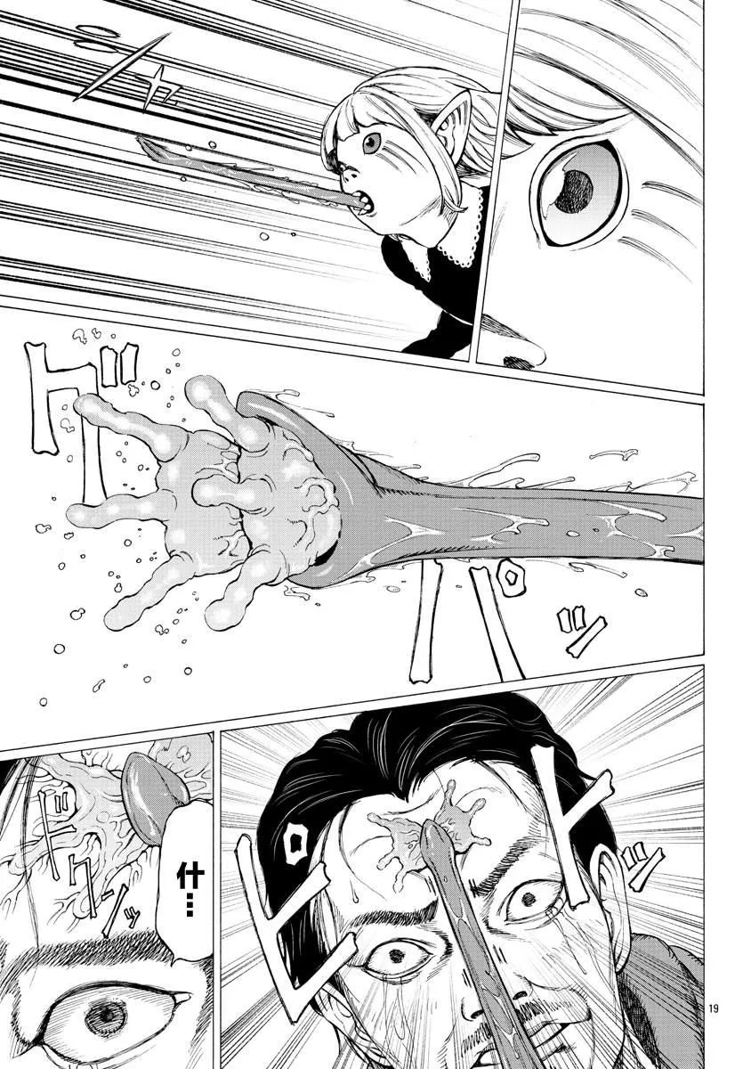 第6话 第20页
