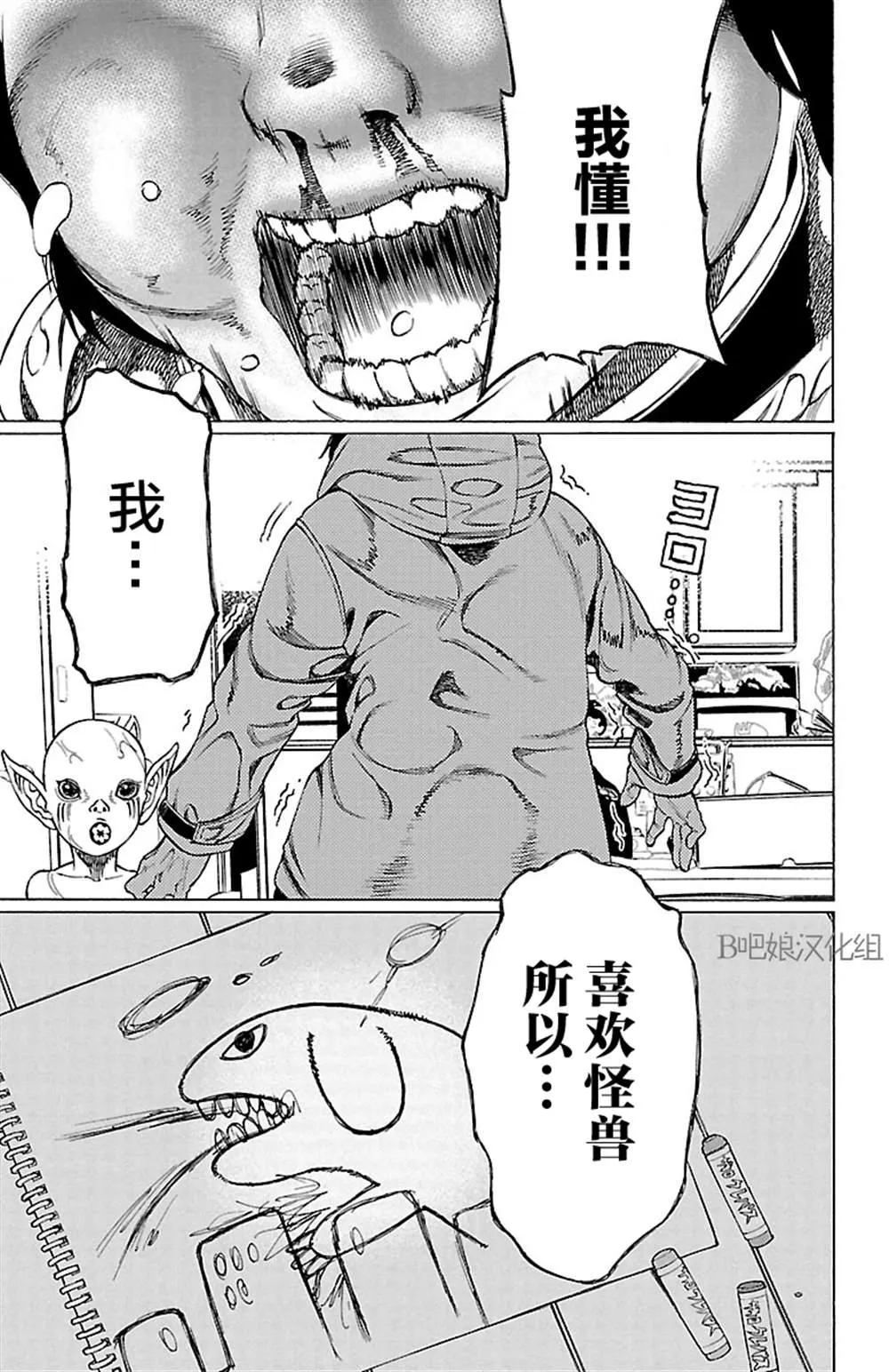 第5话 第30页