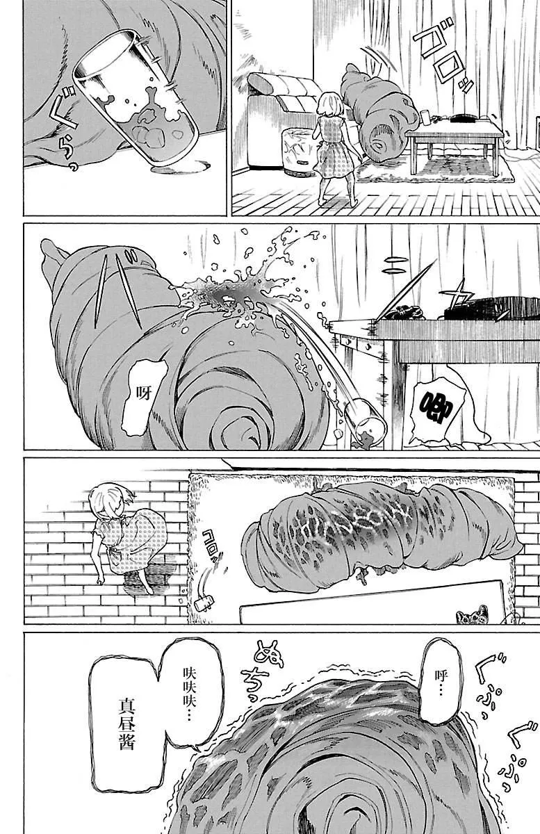 第3话 第19页