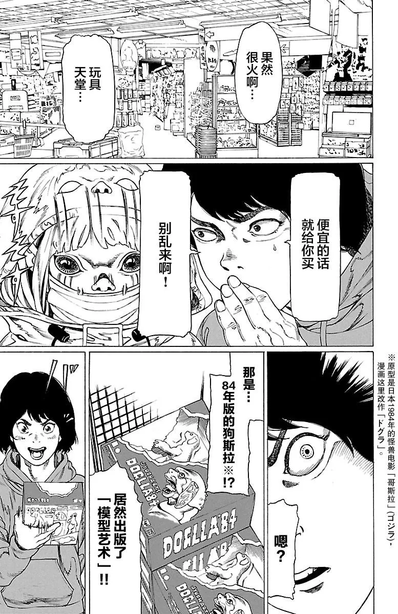 第2话 第4页
