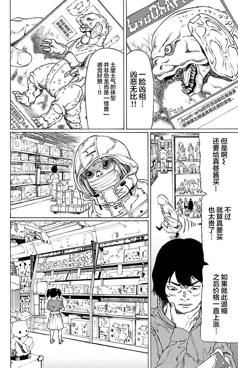 第2话 第5页