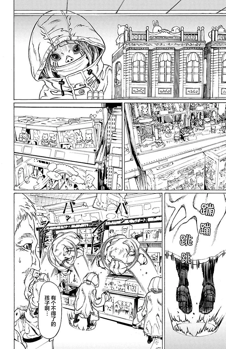 第2话 第7页
