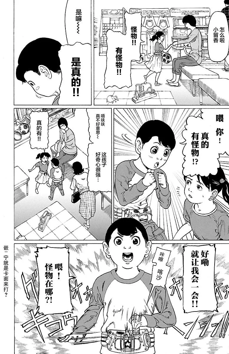 第2话 第9页
