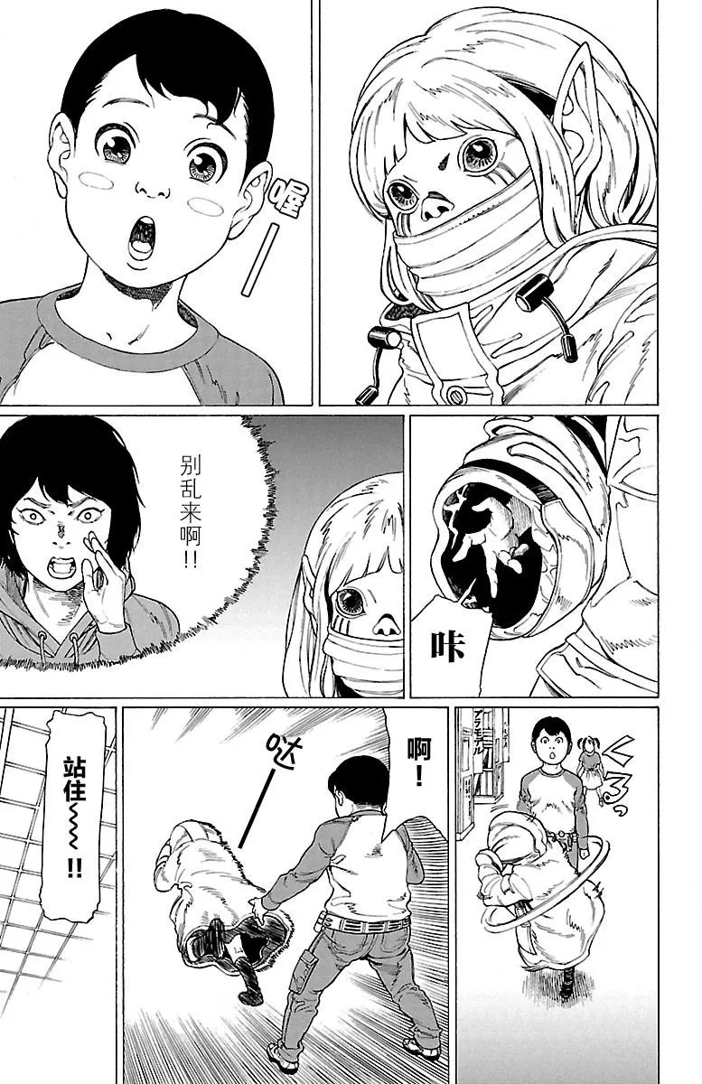 第2话 第12页