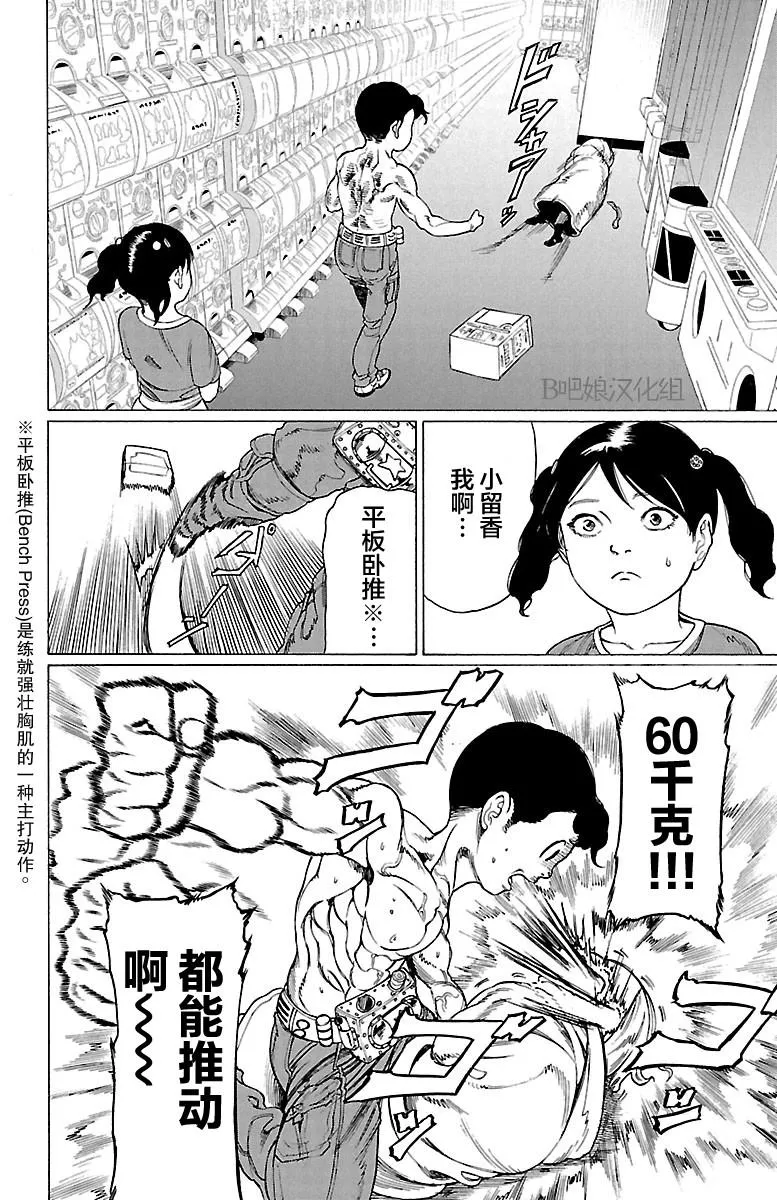 第2话 第15页