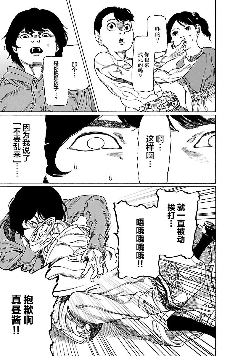 第2话 第22页