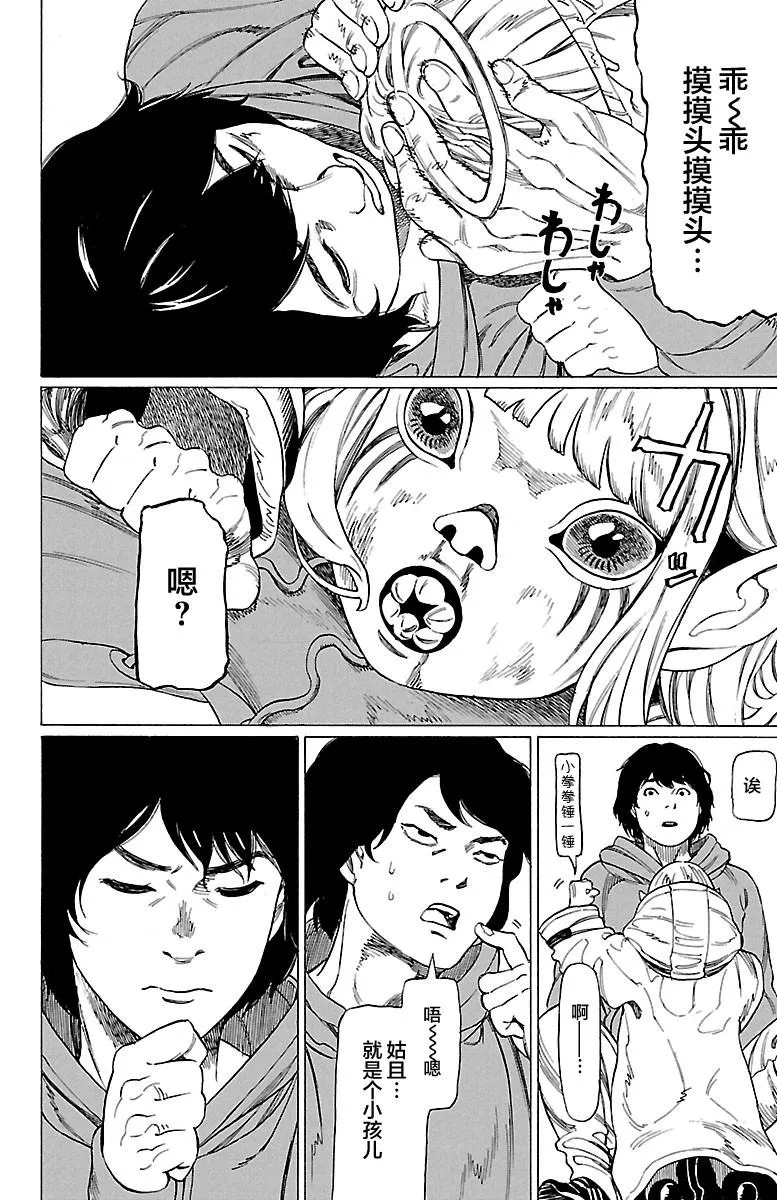 第2话 第23页
