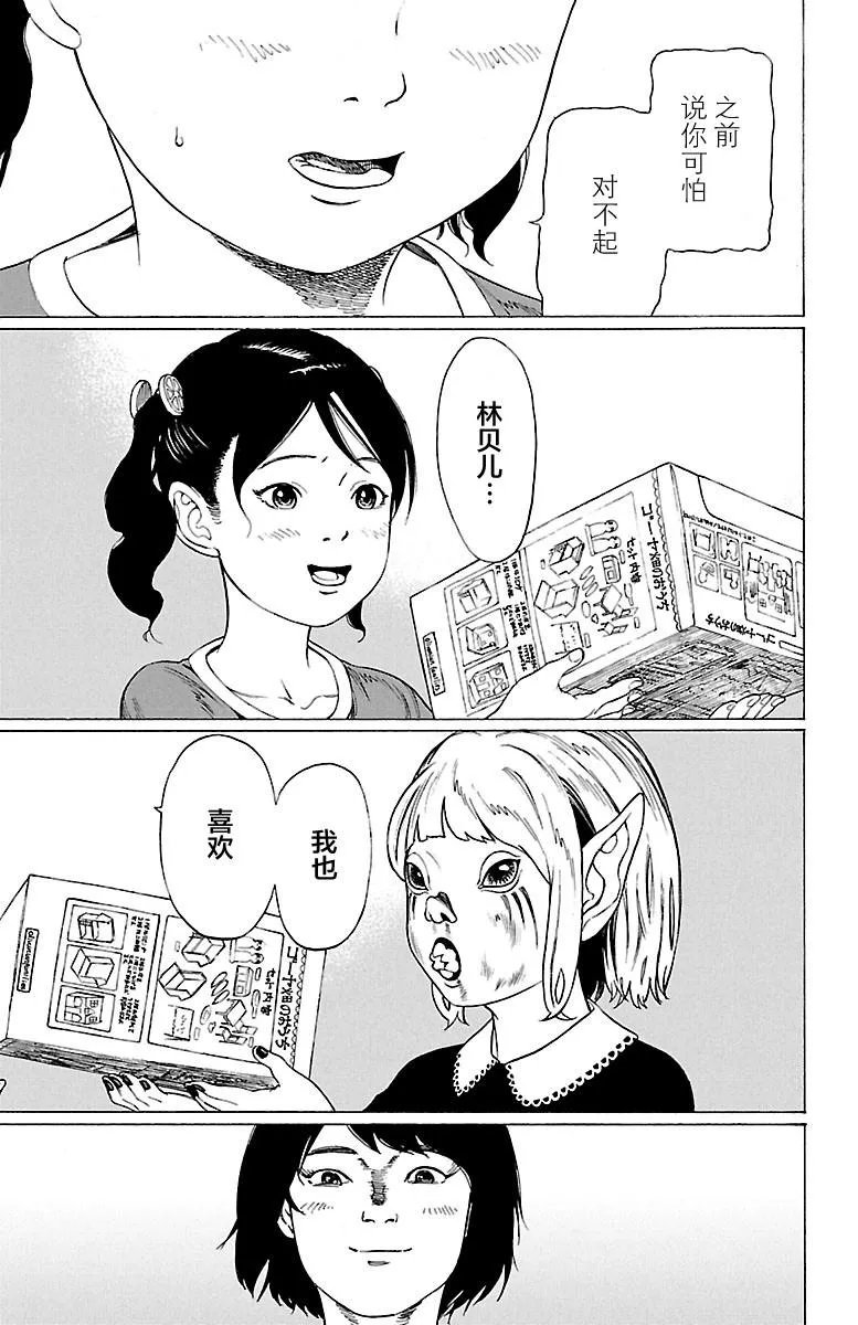 第2话 第27页