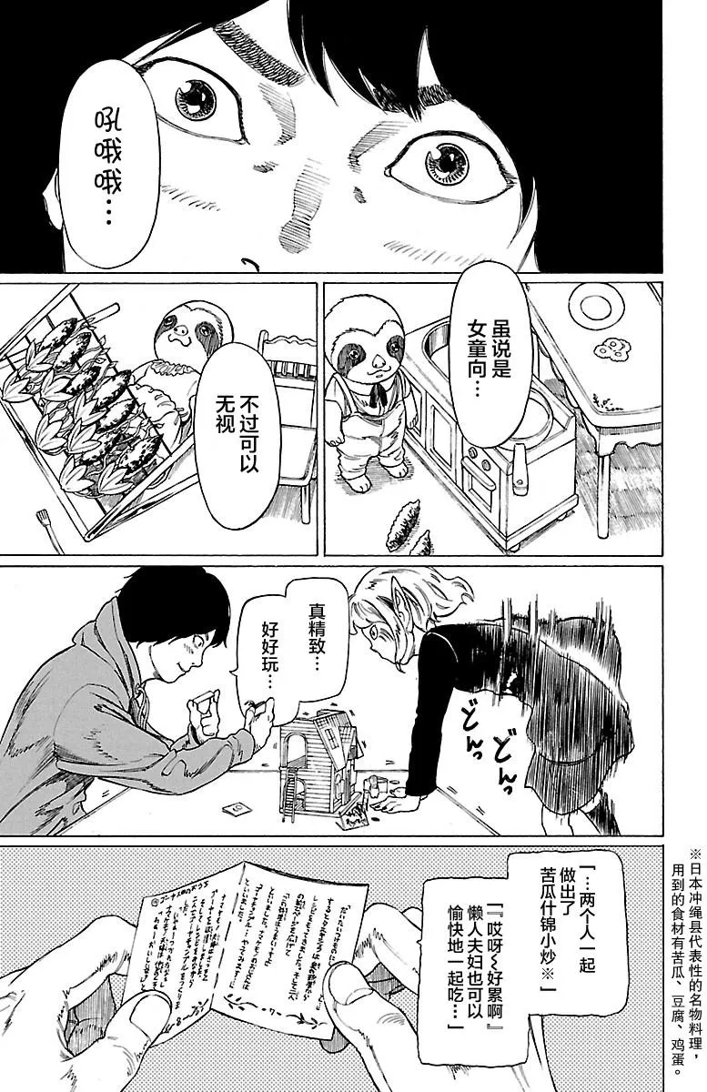 第2话 第29页