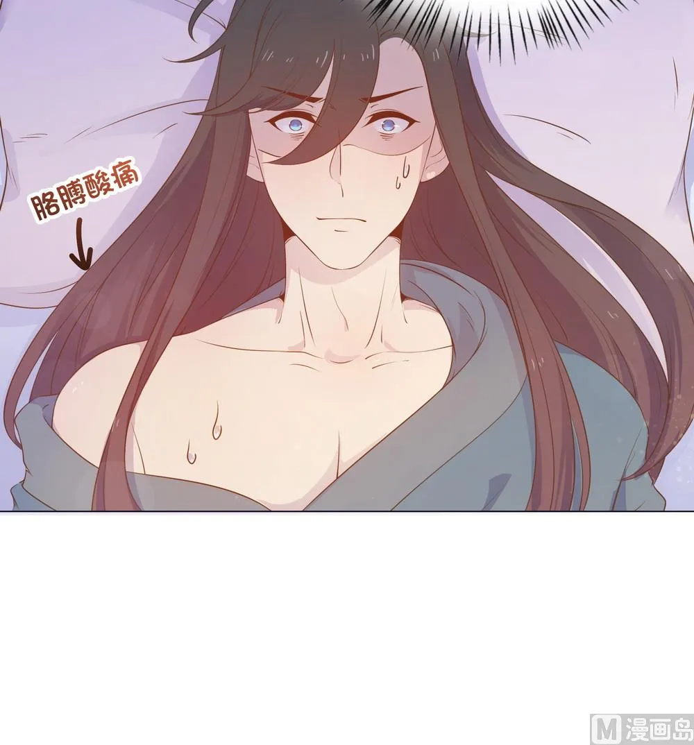 第38话 我们一起睡觉吧！ 第35页
