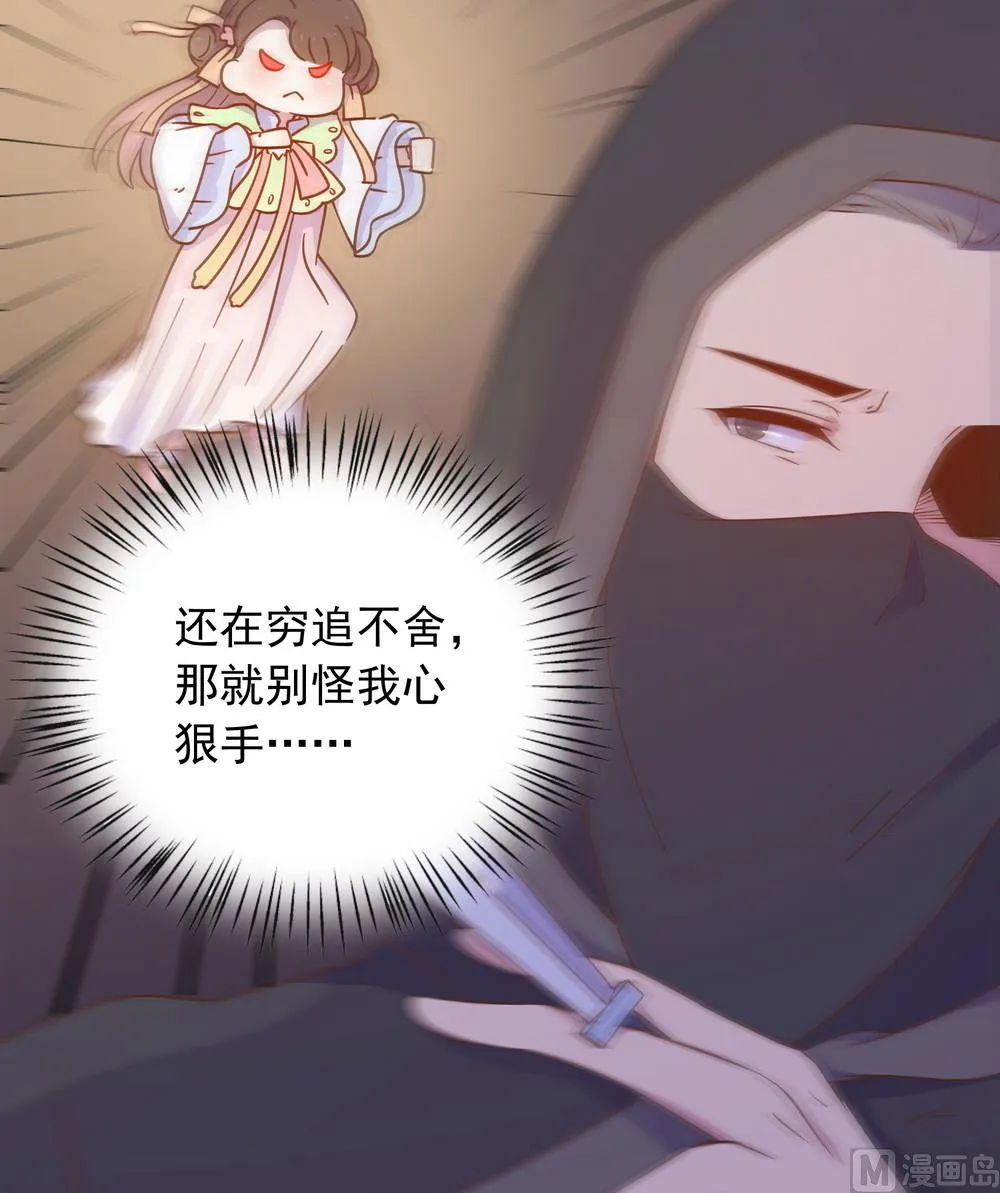 第33话 要做你喜欢的小兔妖 第36页