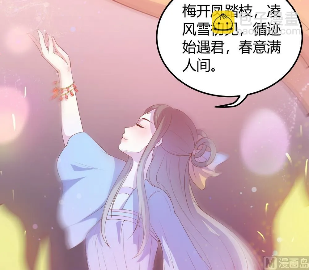 第26话 难道这个人在跟踪我 第30页