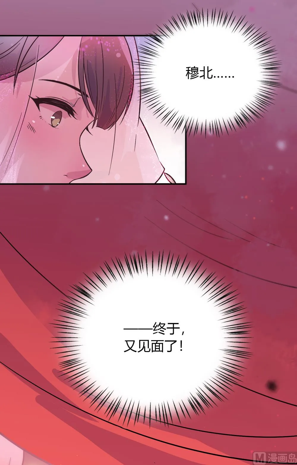 第2话 王爷别这样 第82页