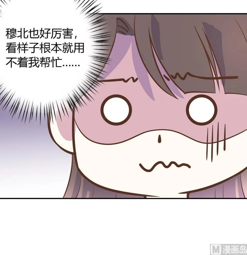 第4话 不要咬人家耳朵啊 第78页