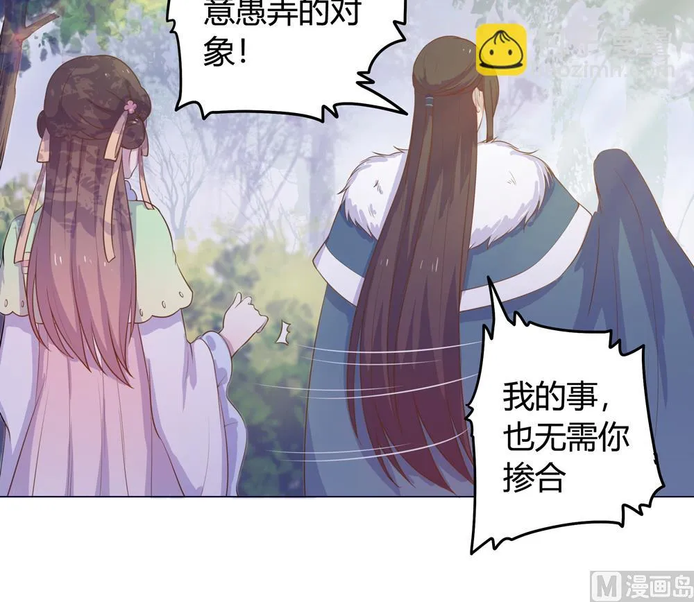 第16话 让我帮帮你这个傻瓜吧 第36页