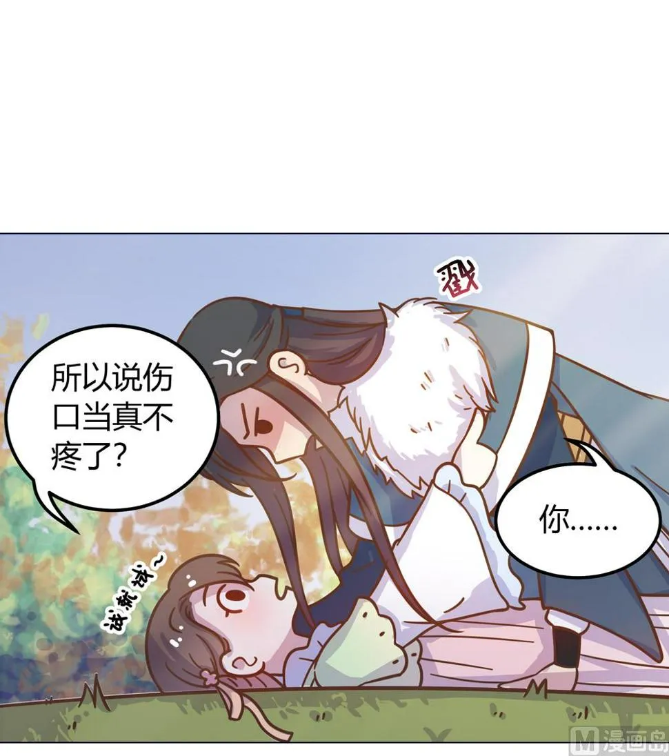 第18话 人家喜欢的就是你呀 第62页