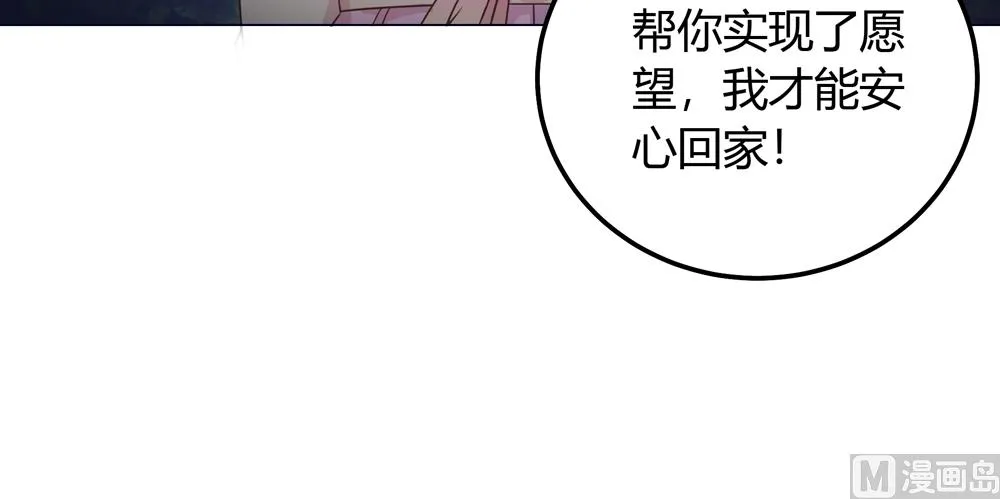 第19话 一个人睡我好害怕啊 第62页