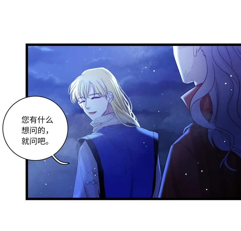 二十四夜·王子17-起风 第2页