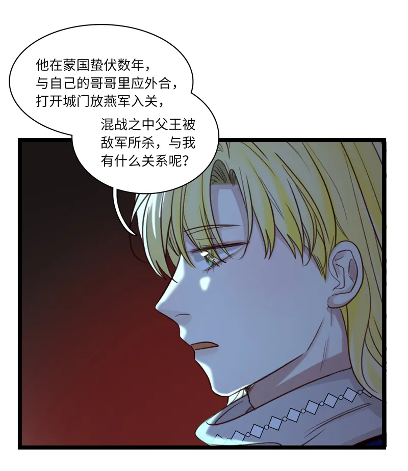 二十四夜·王子17-起风 第4页