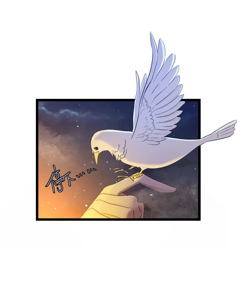二十四夜·王子17-起风 第7页