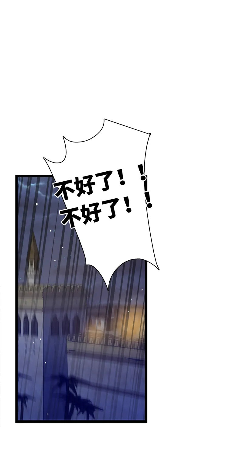二十四夜·王子17-起风 第14页