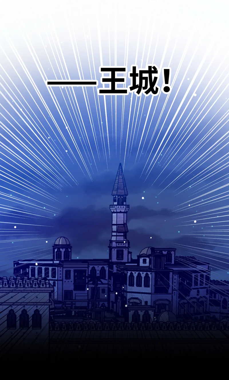 二十四夜·王子17-起风 第18页