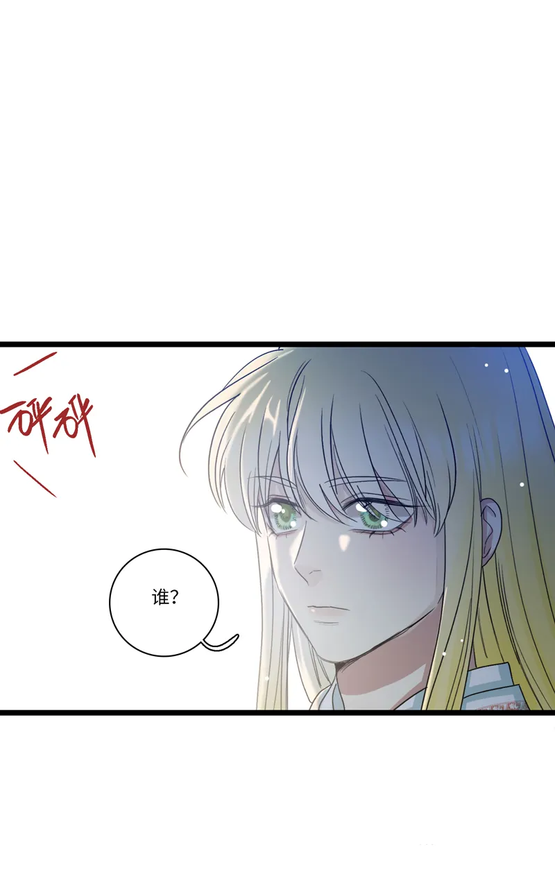 二十四夜·王子17-起风 第21页