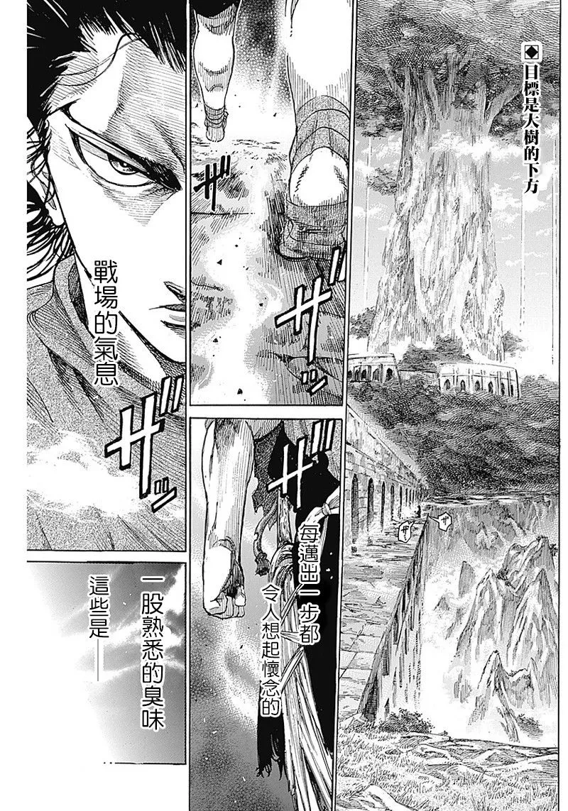 第03话 第2页