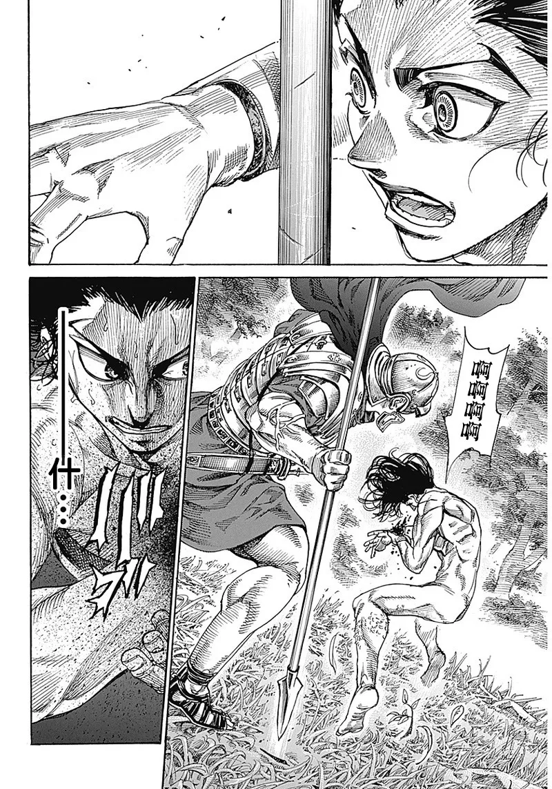 第01话 第33页