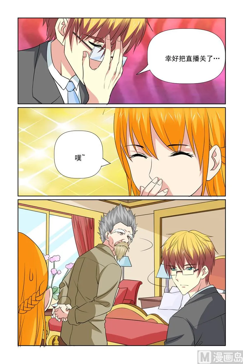 第65话 没大没小 第15页