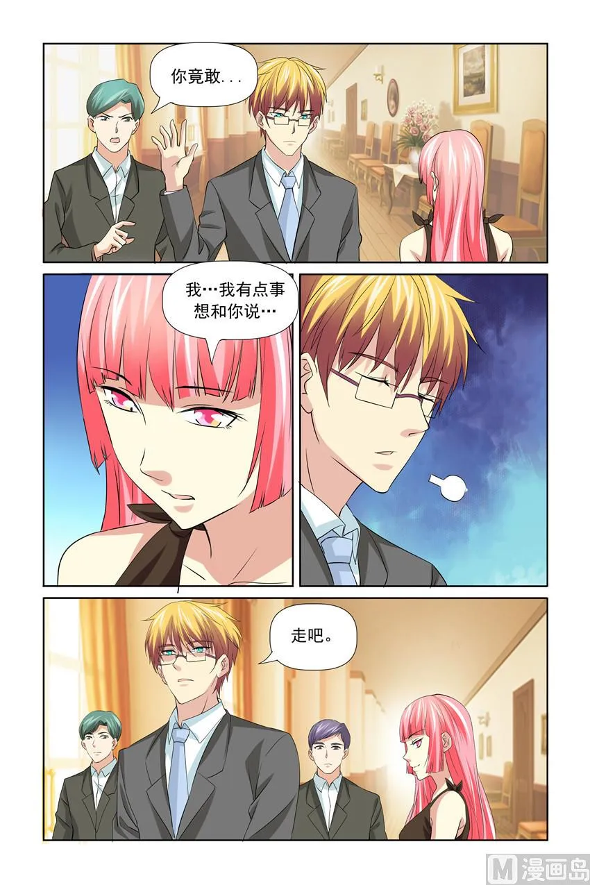 第55话 扶贫活动 第20页