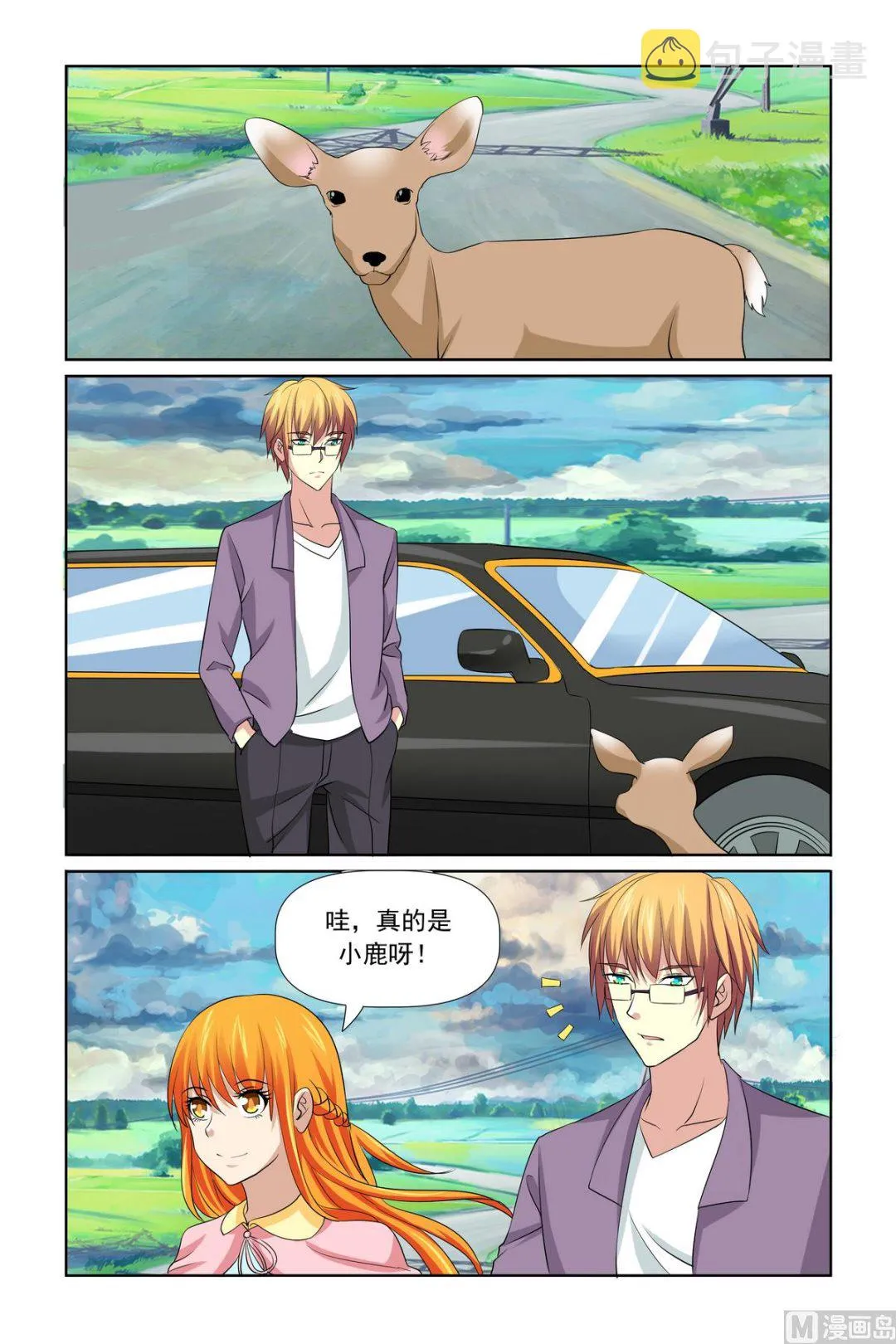 第30话 泡温泉 第3页